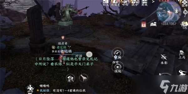 逆水寒手游日出有曜奇遇任务怎么做 日出有曜奇遇任务完成攻略