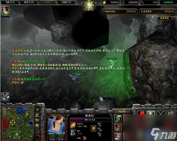 仙之侠道1.6血狼在哪里 仙之侠道III逆天问道图解