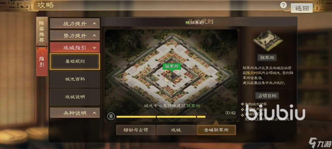 三国志战棋版乐坊效果介绍