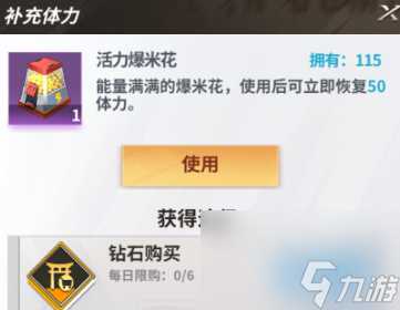 全明星激斗钻石怎么花 全明星激斗钻石使用攻略