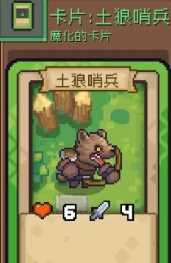 元气骑士前传土狼战士卡片 元气骑士前传南部草原怪物卡片图鉴