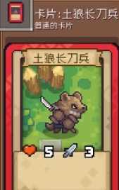 元气骑士前传土狼战士卡片 元气骑士前传南部草原怪物卡片图鉴