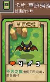 元气骑士前传土狼战士卡片 元气骑士前传南部草原怪物卡片图鉴