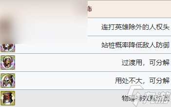 梦幻模拟战安德里奥值得培养吗