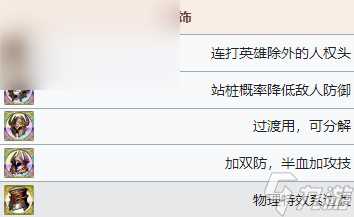梦幻模拟战马修值得培养吗