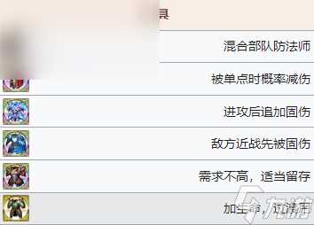 梦幻模拟战马修值得培养吗