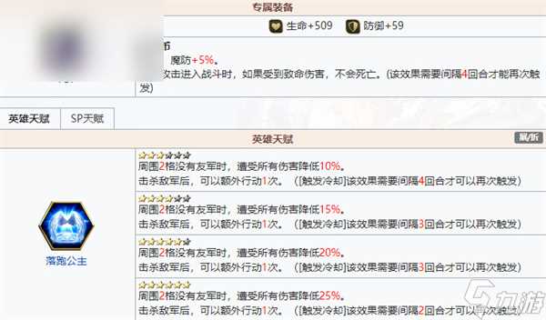 梦幻模拟战雪莉装备推荐