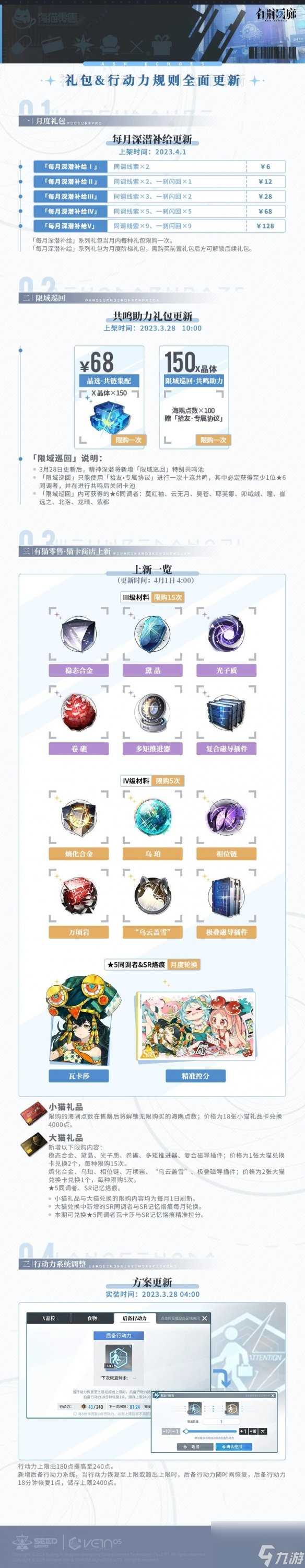 《白荆回廊》格兰索历险记活动介绍