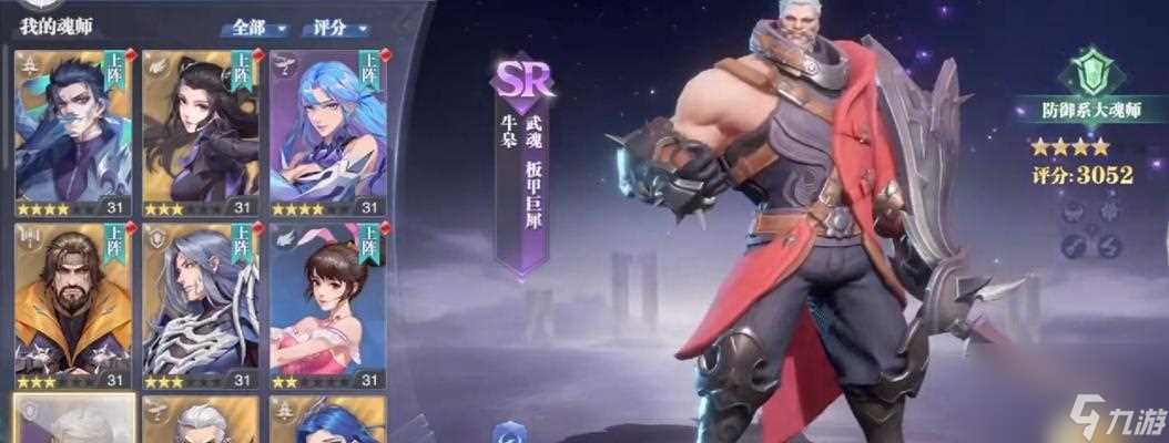 斗罗大陆魂师对决拓跋云魂环搭配攻略