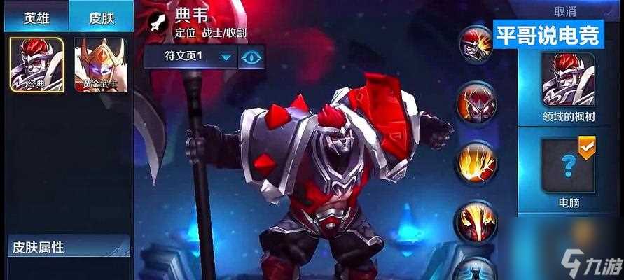 《岱宗典韦上架时间介绍及价格解析》 《荣耀新英雄岱宗典韦的值得购买程度解析》