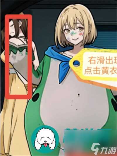 隐秘的档案王牌保安怎么过-隐秘的档案王牌保安过关方法介绍