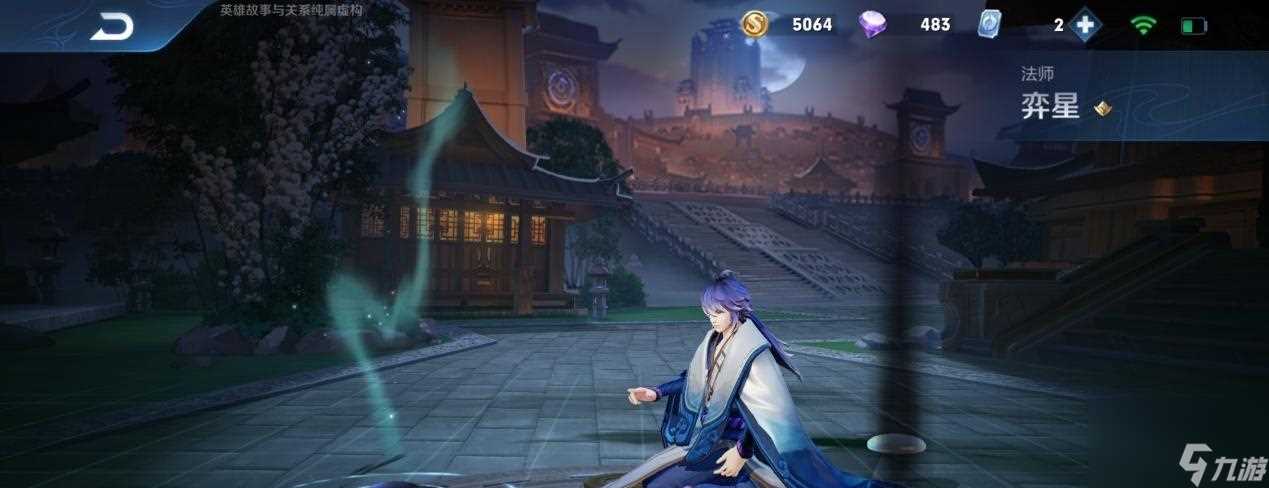 《荣耀弈星重做语音》 让你重温经典