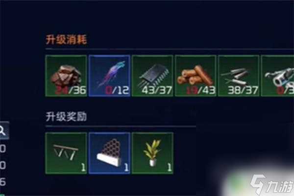 星球重启7级庄园升级攻略 星球重启7级庄园升级所需材料攻略