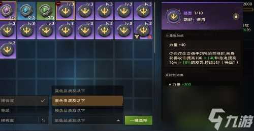 塔瑞斯世界铭石系统调整优化介绍