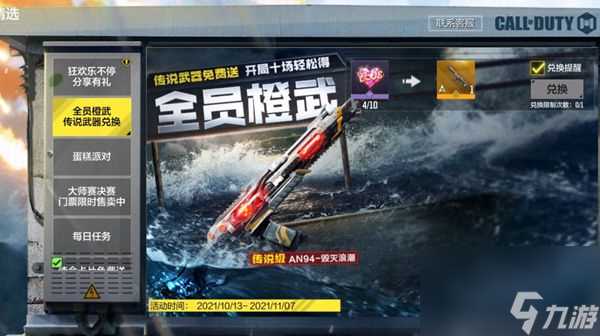 使命召唤手游甜蜜爱心怎么获取-甜蜜爱心获取方法攻略