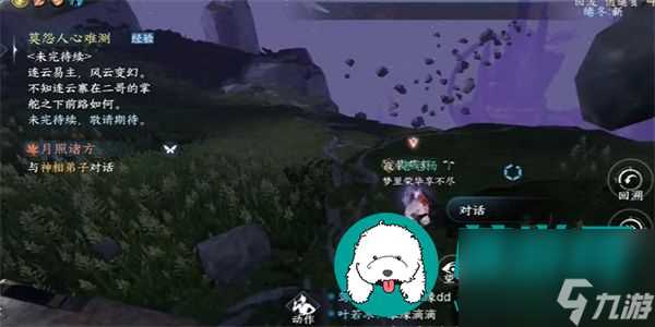 逆水寒手游月照诸方奇遇怎么触发-月照诸方奇遇触发条件介绍