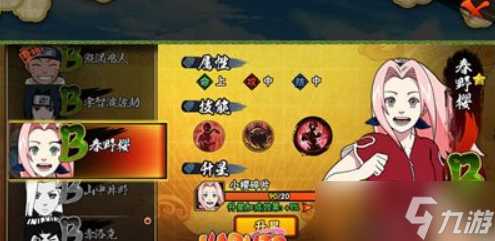 《火影忍者》手游怎么获取新英雄