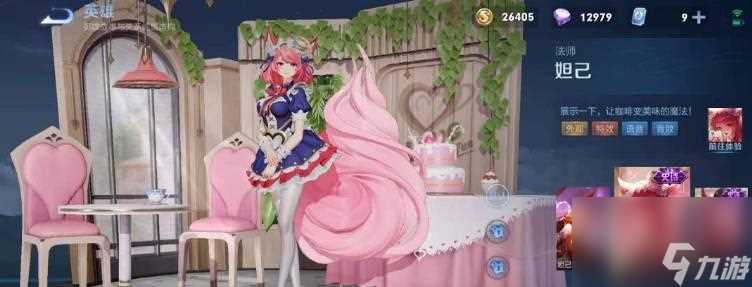 荣耀妲己樱桃雪顶获取攻略 教你怎么轻松获取妲己樱桃雪顶