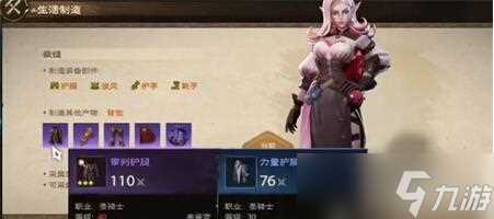 塔瑞斯世界生活技能选什么