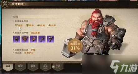 塔瑞斯世界生活技能选什么