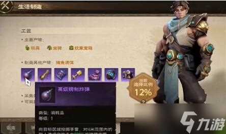 塔瑞斯世界生活技能选什么