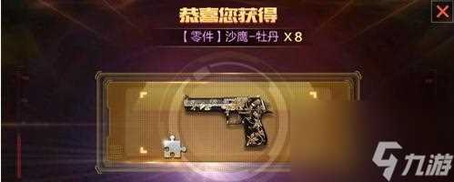 穿越火线手游怎么获取巴雷特毁灭审判者