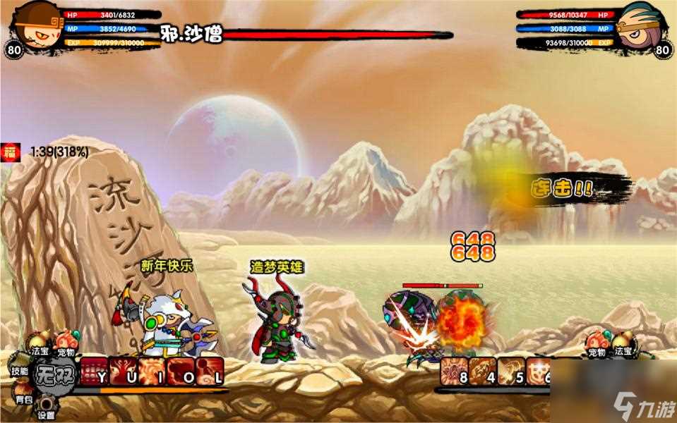 造梦西游3魂器有什么用啊 造梦西游ol装备渡劫和打造