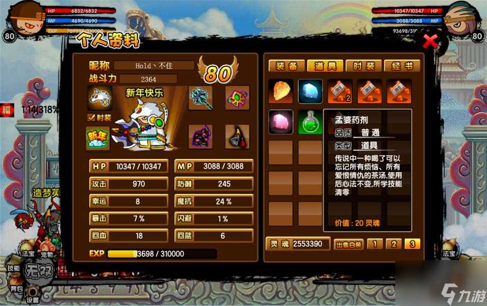 造梦西游3魂器有什么用啊 造梦西游ol装备渡劫和打造