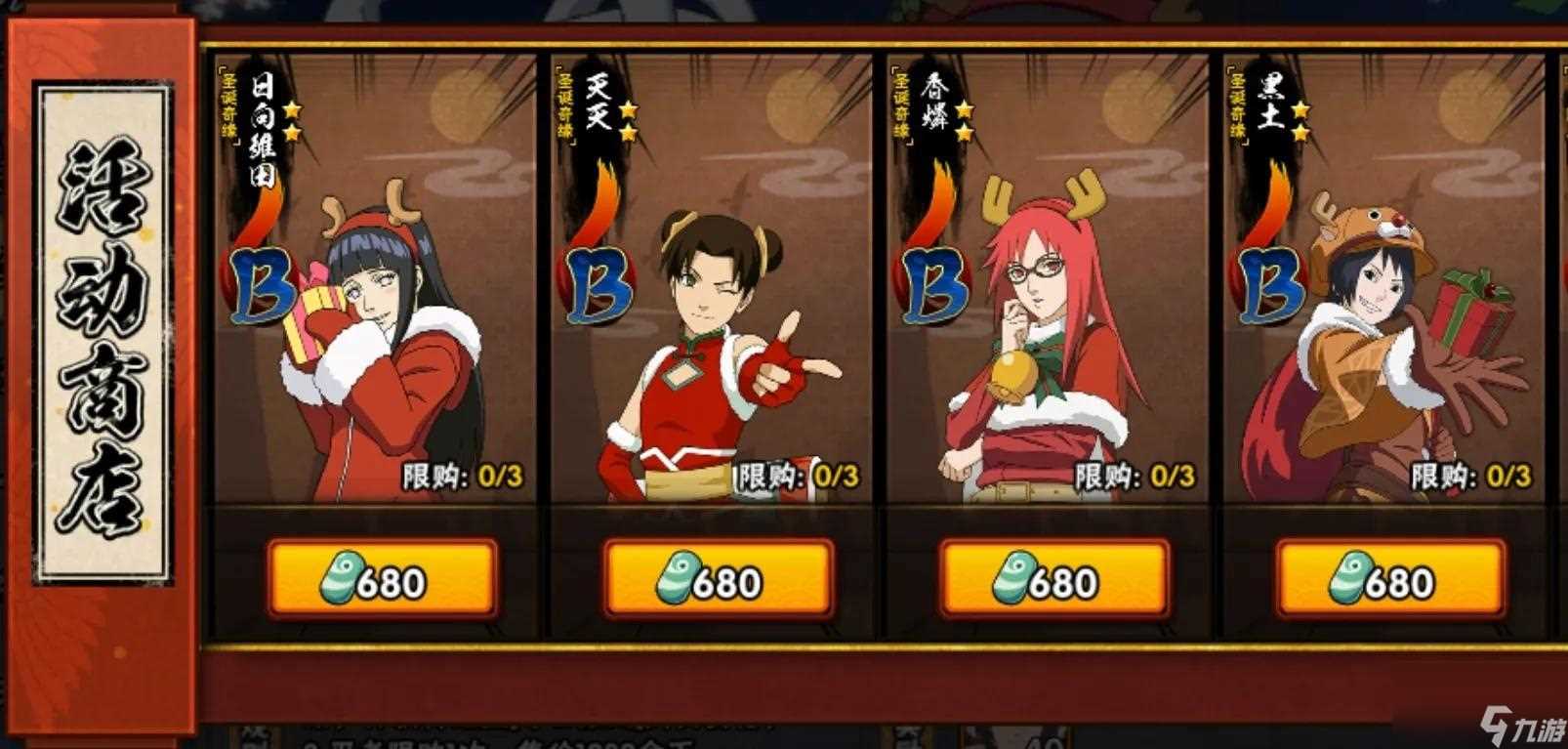 火影忍者680点券忍者有什么 火影忍者手游活动攻略