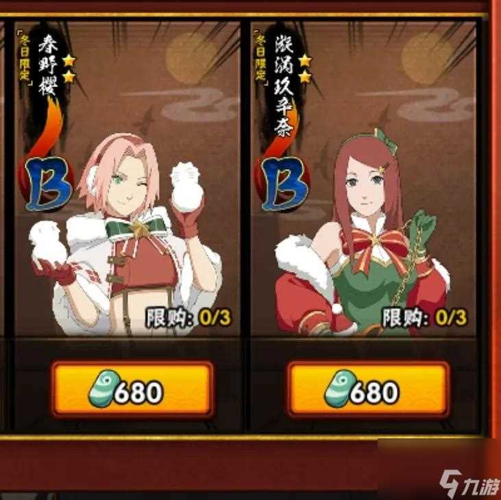 火影忍者680点券忍者有什么 火影忍者手游活动攻略