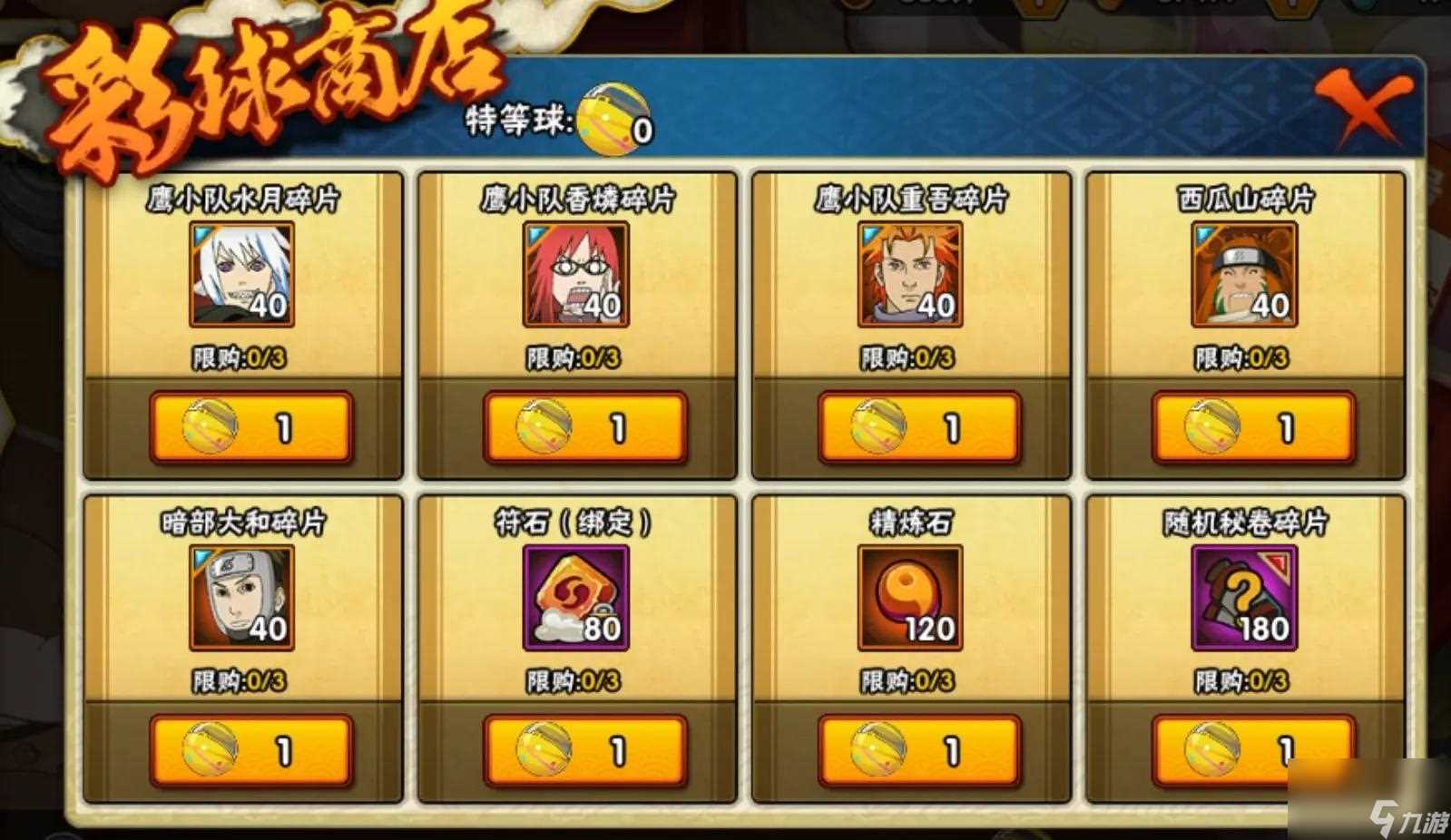 火影忍者680点券忍者有什么 火影忍者手游活动攻略