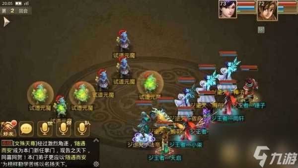 问道潜能刷取指南