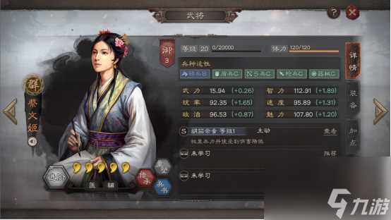 三国志战略版蔡文姬怎么搭配 蔡文姬阵容搭配攻略详解