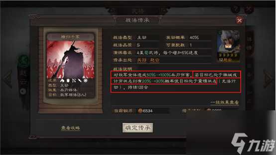 三国志战略版蔡文姬怎么搭配 蔡文姬阵容搭配攻略详解