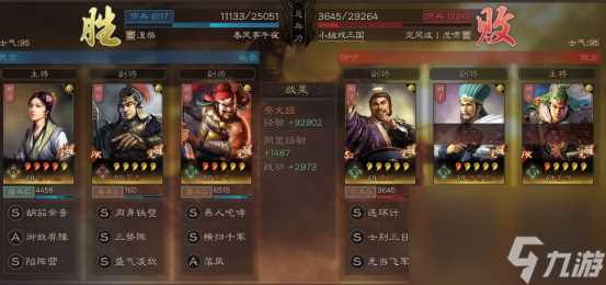 三国志战略版蔡文姬怎么搭配 蔡文姬阵容搭配攻略详解