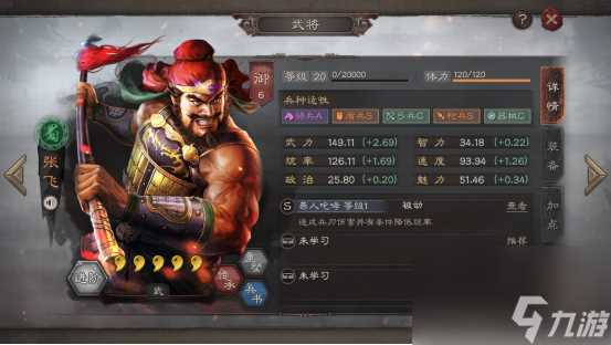 三国志战略版蔡文姬怎么搭配 蔡文姬阵容搭配攻略详解