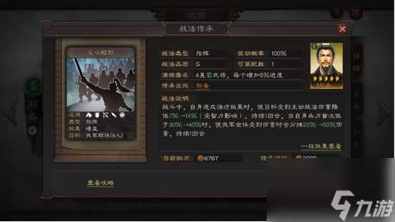 三国志战略版蔡文姬怎么搭配 蔡文姬阵容搭配攻略详解