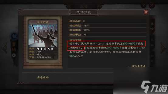 三国志战略版蔡文姬怎么搭配 蔡文姬阵容搭配攻略详解