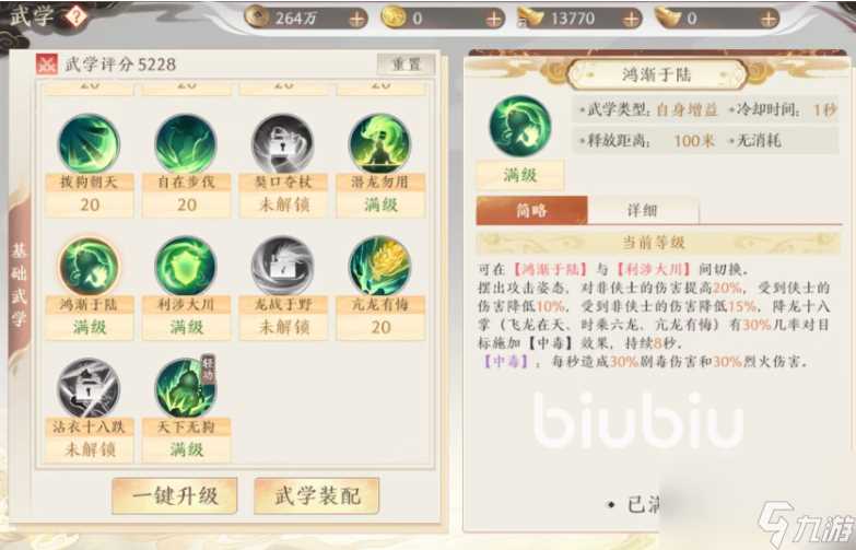 天龙八部2手游姿态切换怎么玩