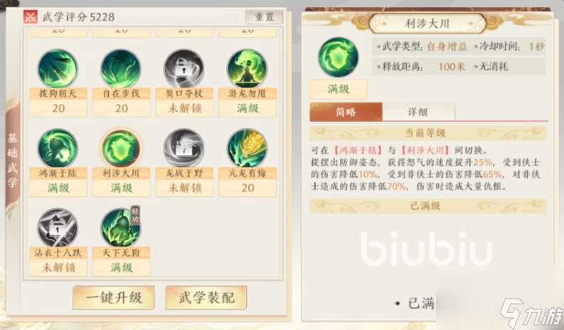 天龙八部2手游姿态切换怎么玩