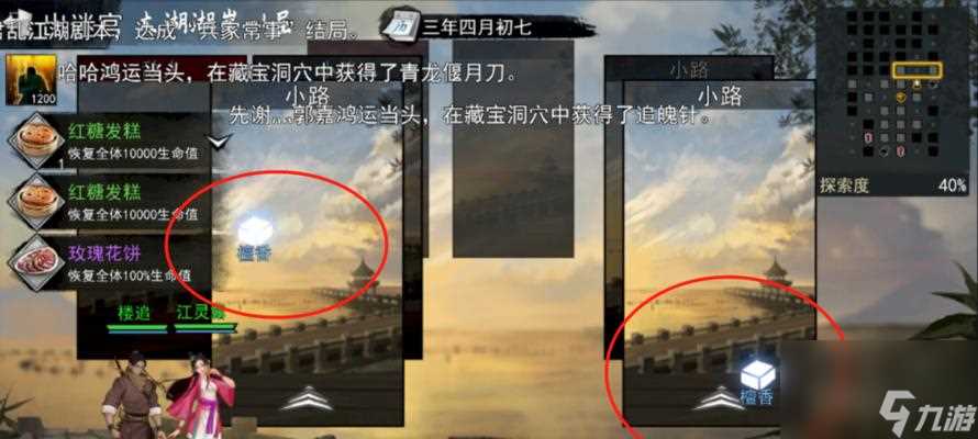 《我的侠客藏宝洞穴》藏宝图获取全攻略 揭秘藏宝图获取方法