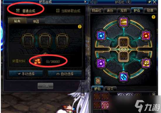 《地下城与勇士》手游护石系统玩法详细解读