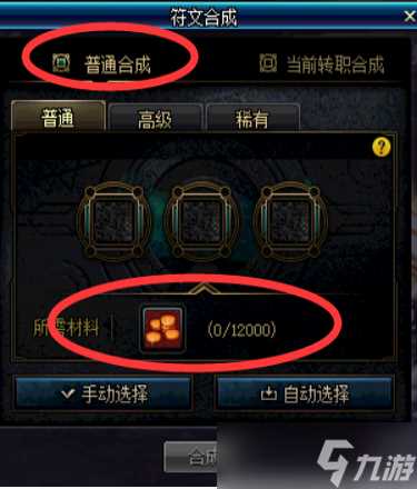 《地下城与勇士》手游护石系统玩法详细解读