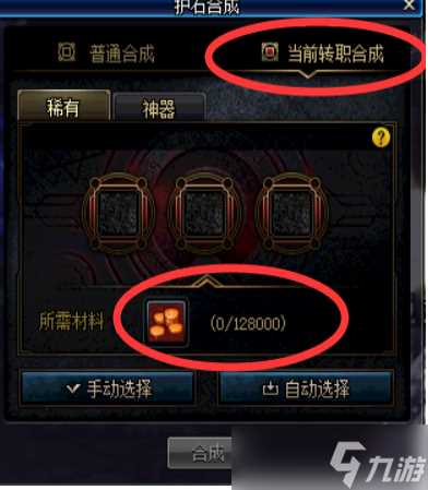 《地下城与勇士》手游护石系统玩法详细解读