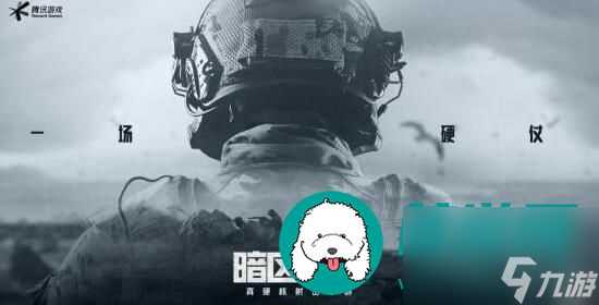 暗区突围私人包裹任务怎么做-暗区突围私人包裹任务完成指南