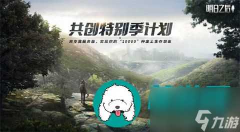 明日之后简单生存服什么时候出 明日之后简单生存服先锋获取详细攻略