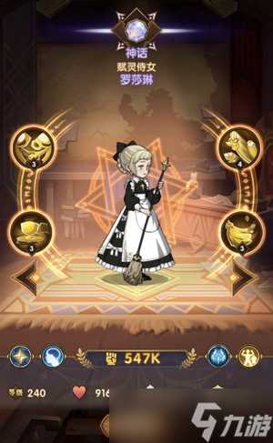 《剑与远征》罗莎琳站位建议