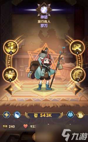 《剑与远征》商人罗万站位技巧推荐