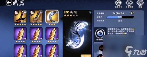 忍者必须死3武器培养攻略 具体介绍