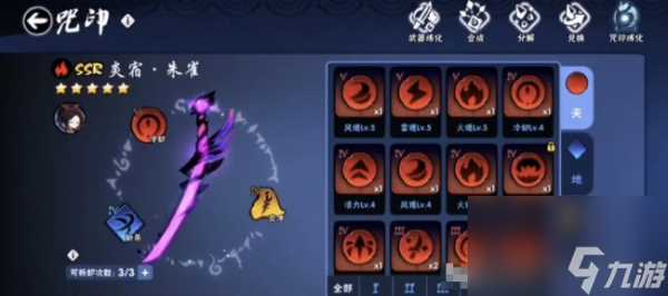 忍者必须死3武器培养攻略 具体介绍